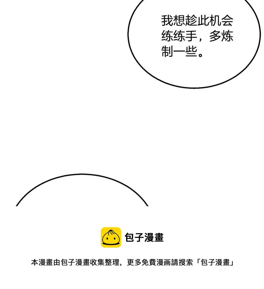 第10话 姐妹的身世 第117页