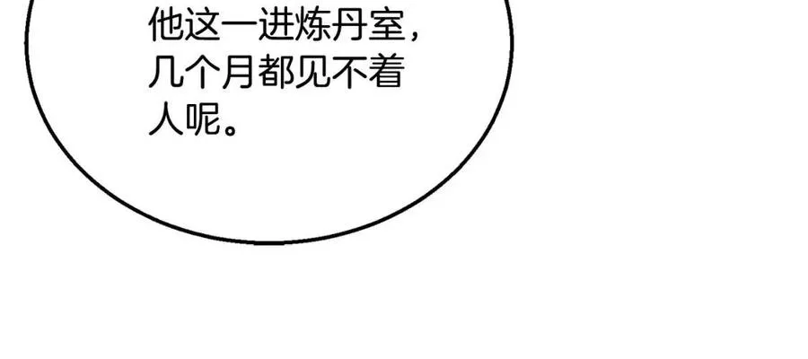 第10话 姐妹的身世 第123页