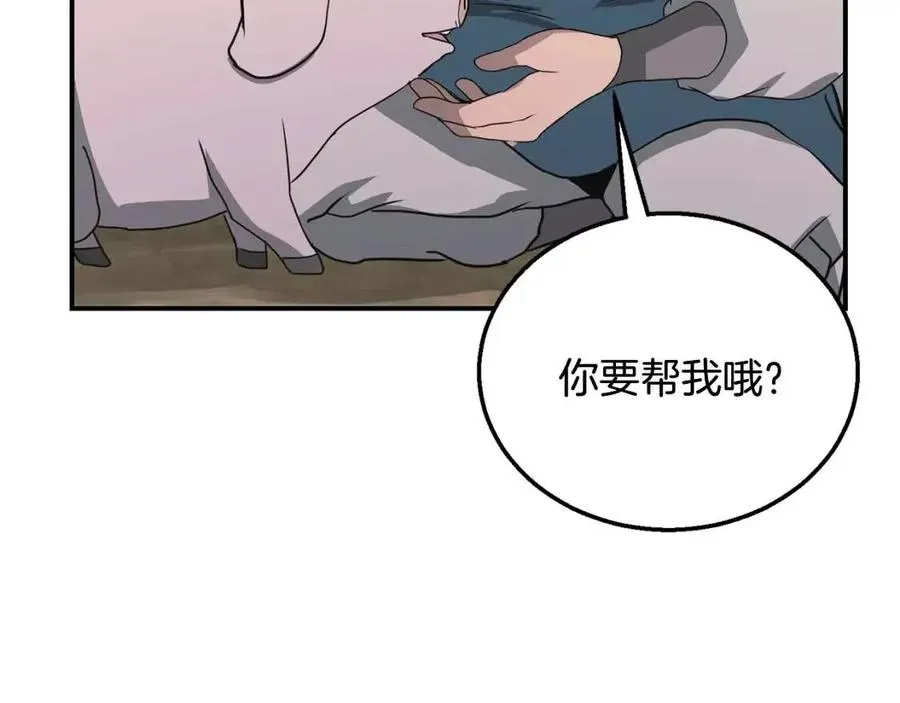第10话 姐妹的身世 第126页