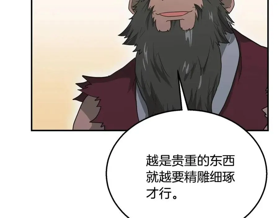 第10话 姐妹的身世 第128页