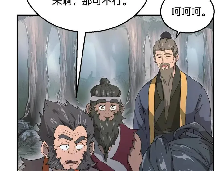 第10话 姐妹的身世 第130页