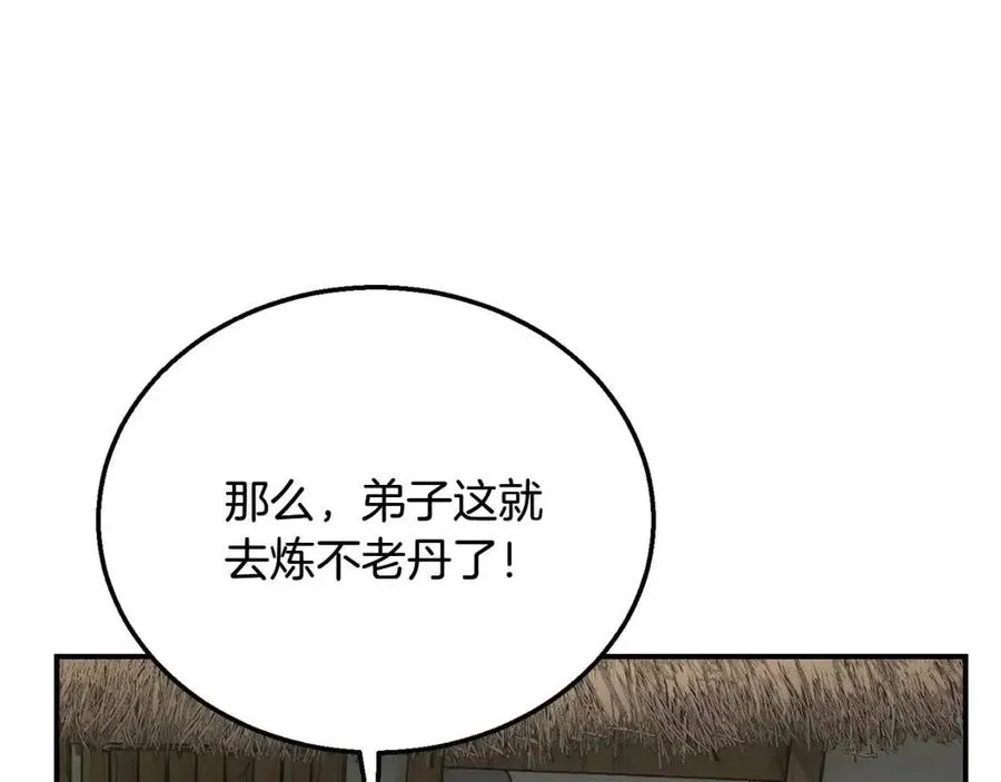 第10话 姐妹的身世 第132页
