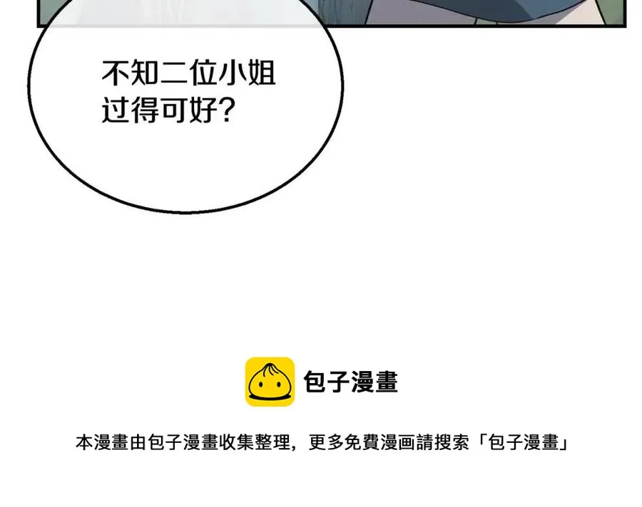 第10话 姐妹的身世 第173页