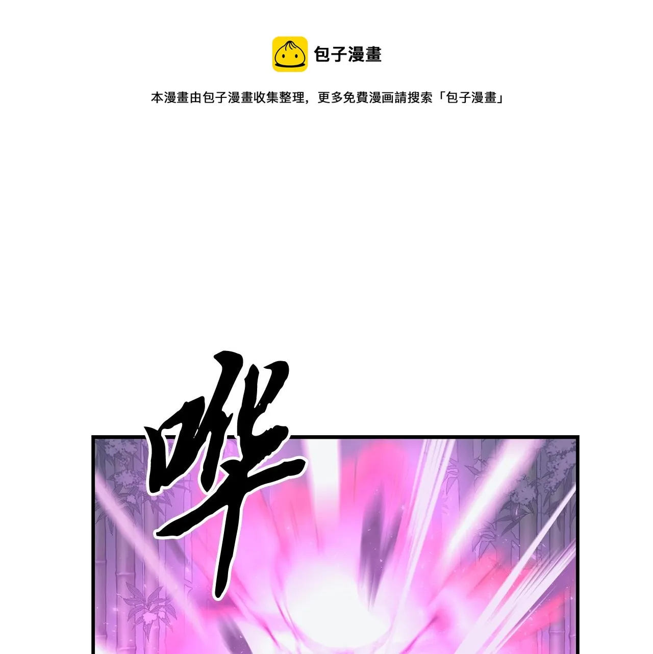 第9话 试探 第1页