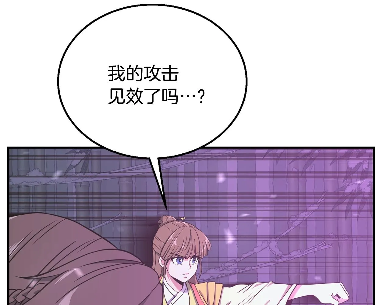 第9话 试探 第4页