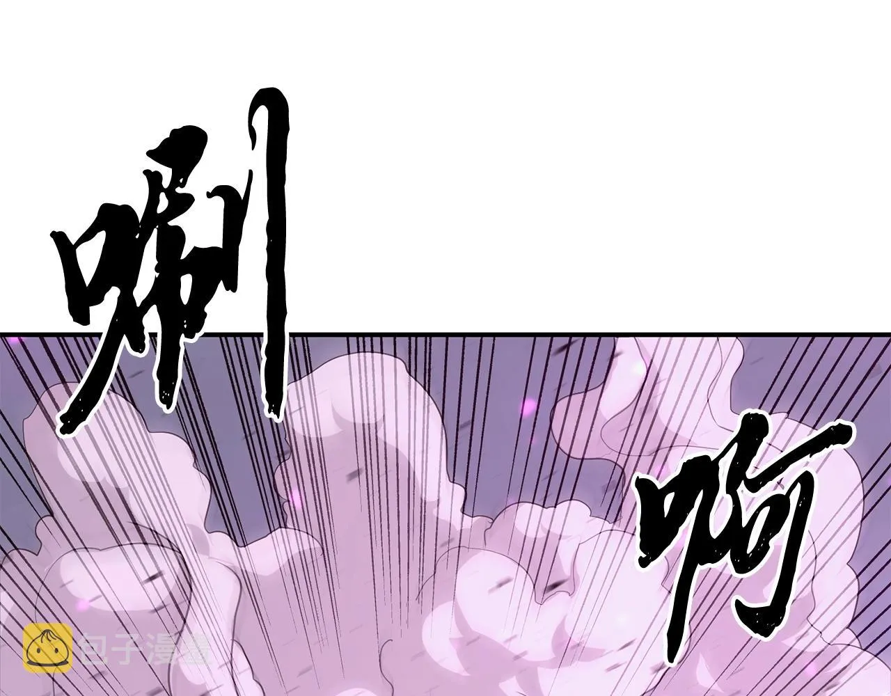 第9话 试探 第7页