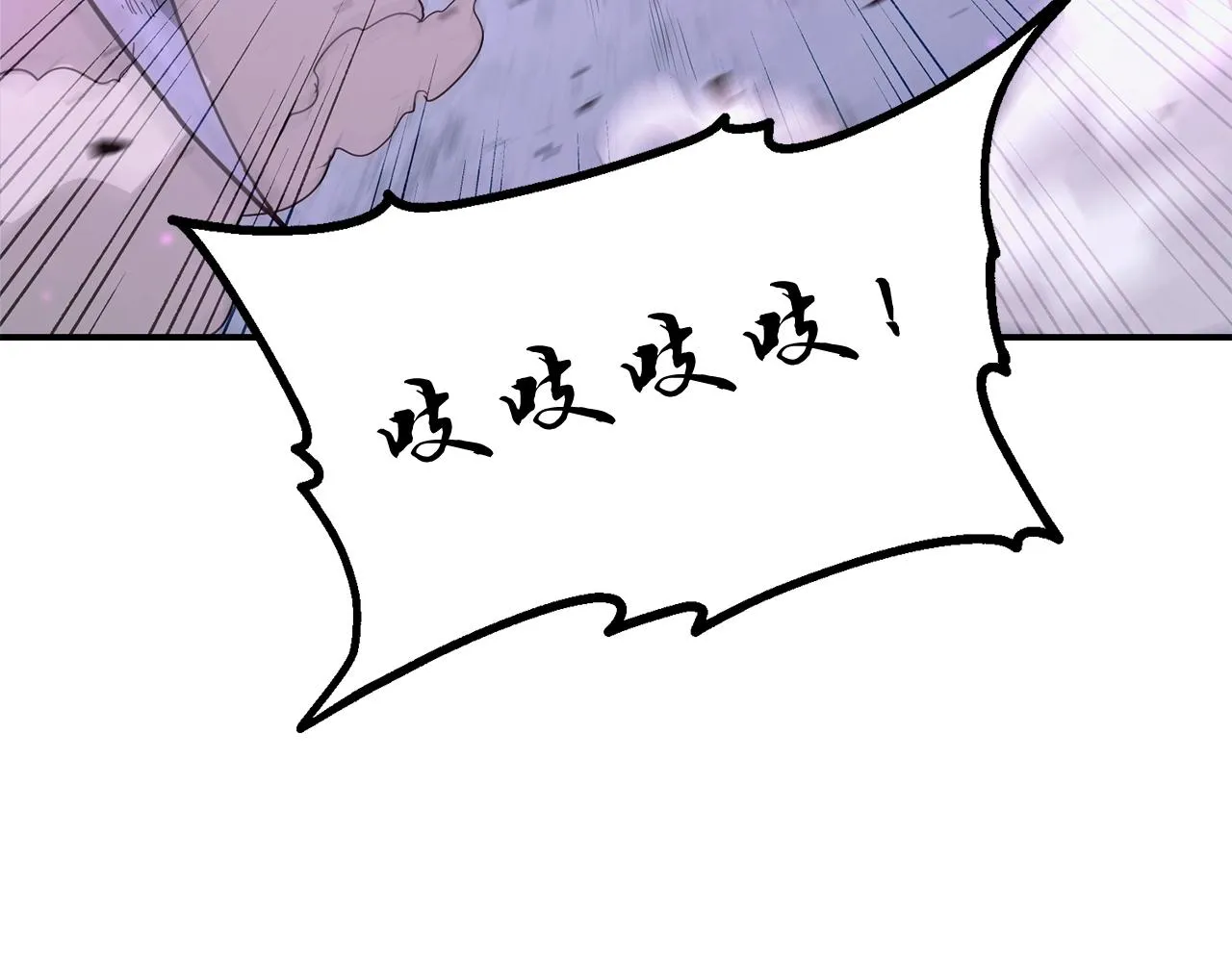 第9话 试探 第9页