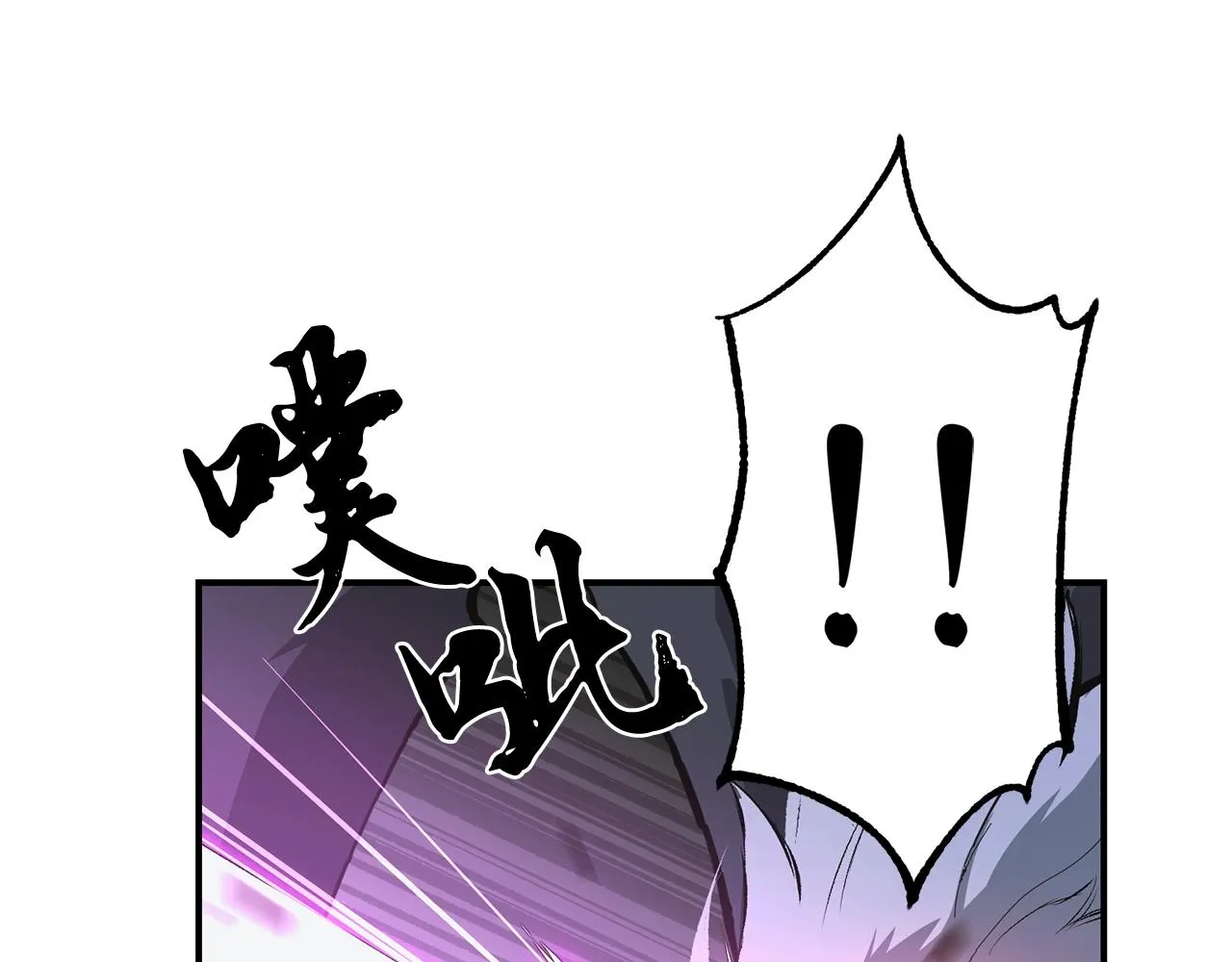 第9话 试探 第16页