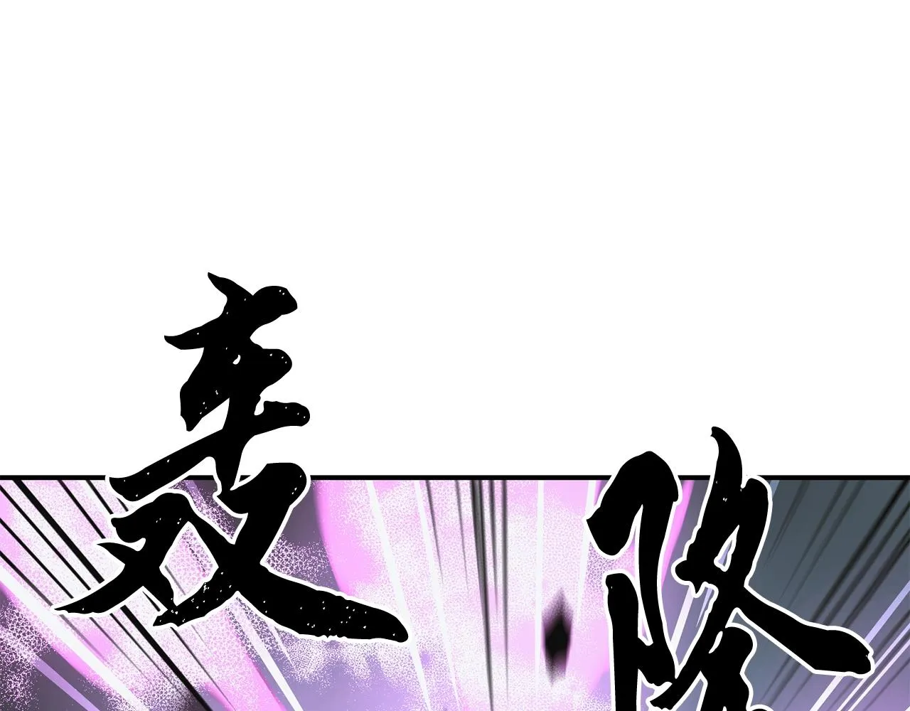 第9话 试探 第21页