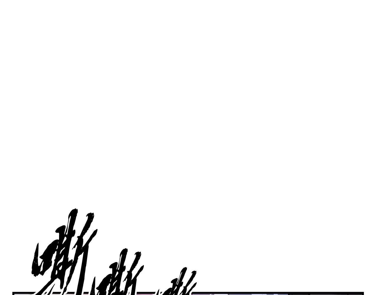 第9话 试探 第24页