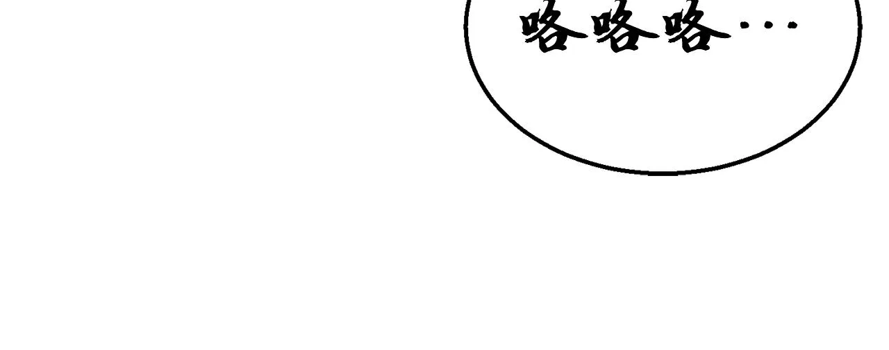 第9话 试探 第26页