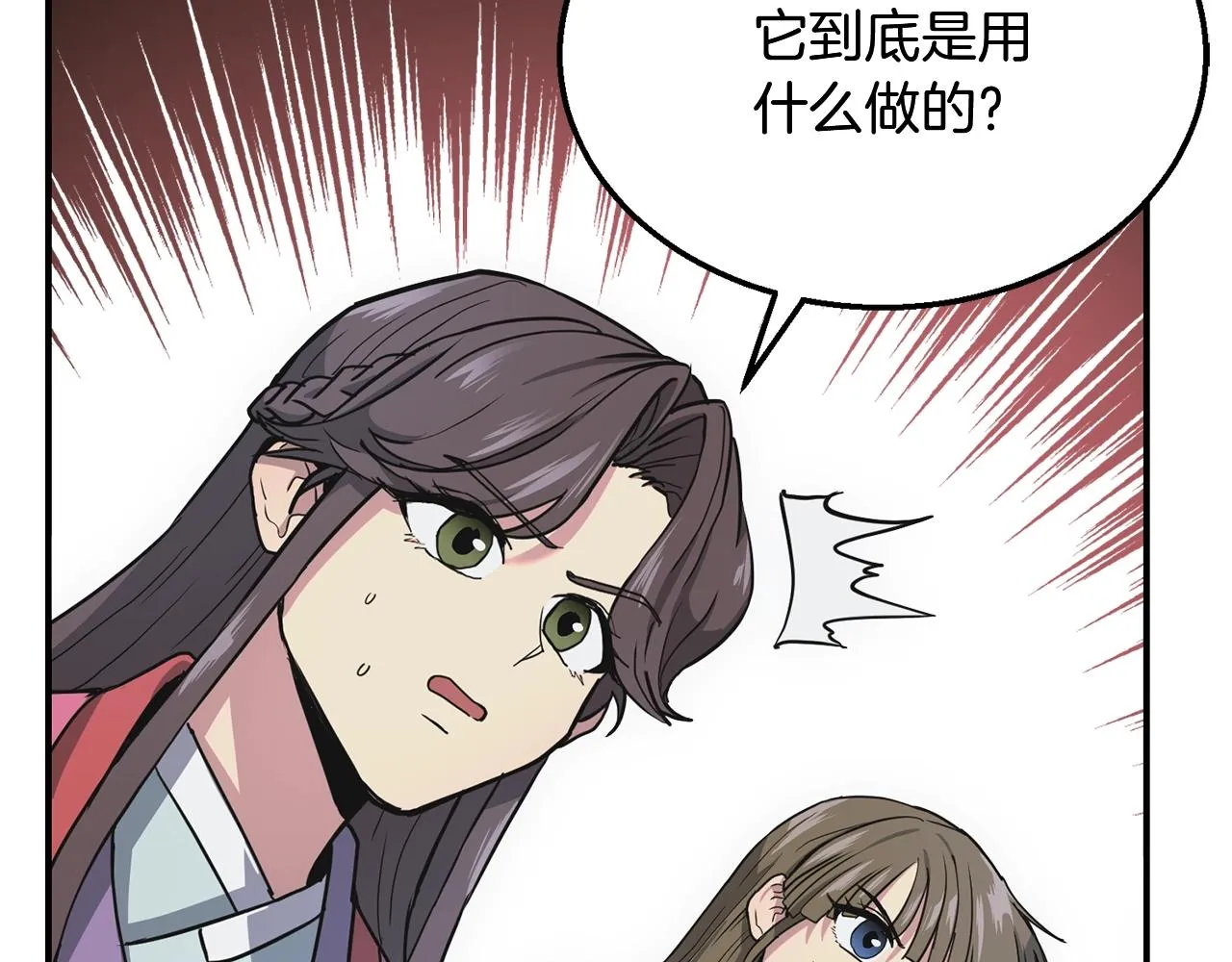 第9话 试探 第28页