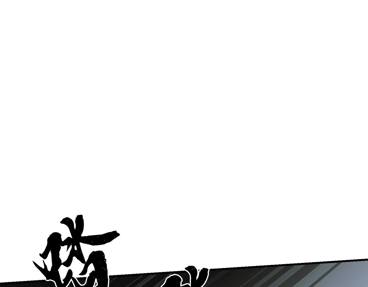 第9话 试探 第39页
