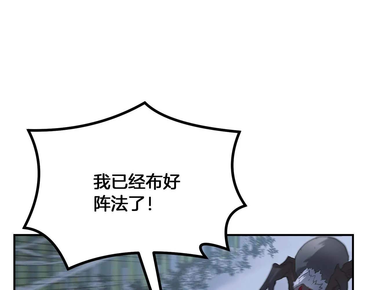 第9话 试探 第42页