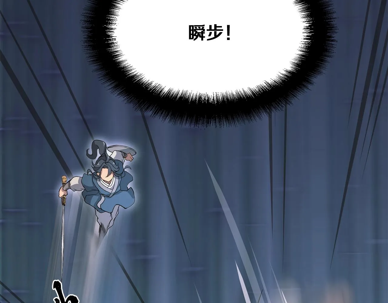 第9话 试探 第46页