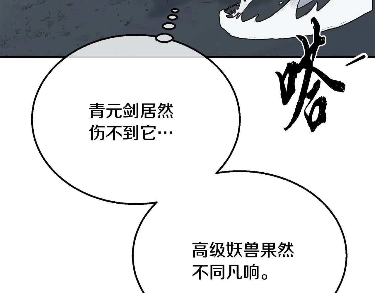 第9话 试探 第65页