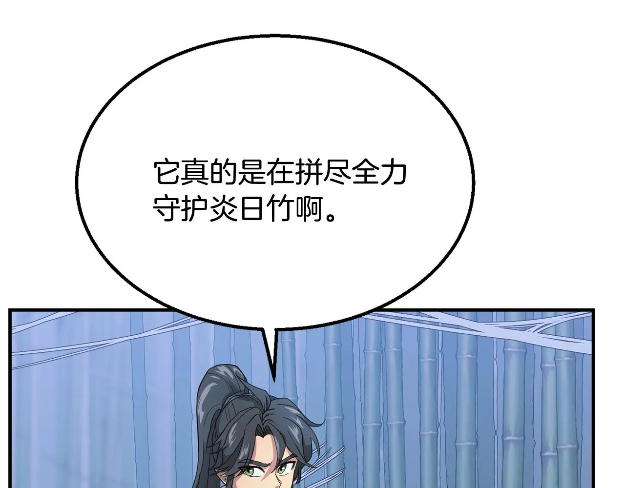 第9话 试探 第78页