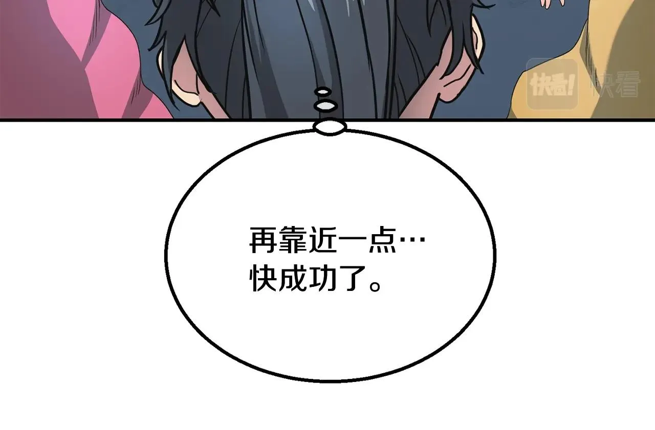 第9话 试探 第86页