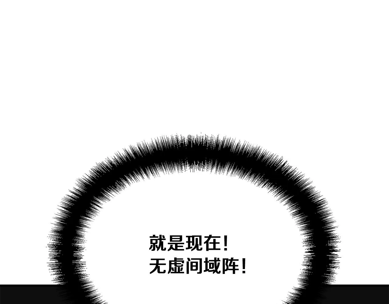 第9话 试探 第87页