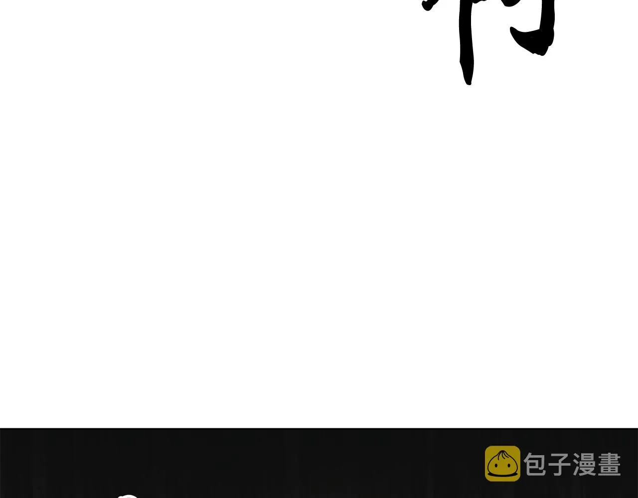 第9话 试探 第91页