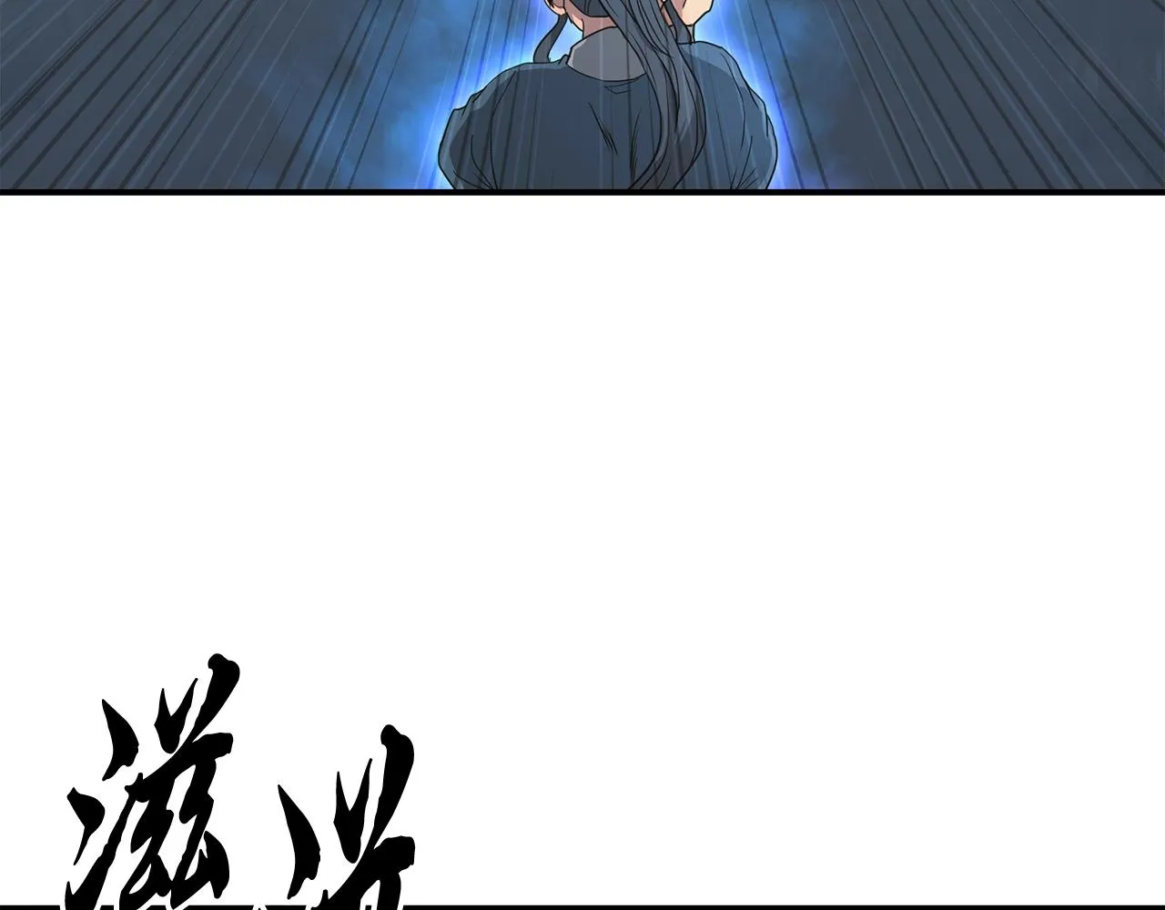 第9话 试探 第94页