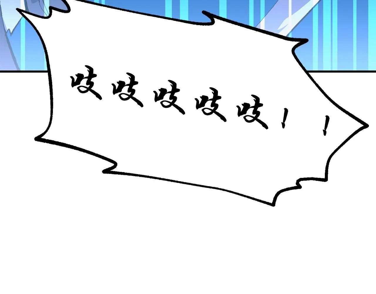 第9话 试探 第97页