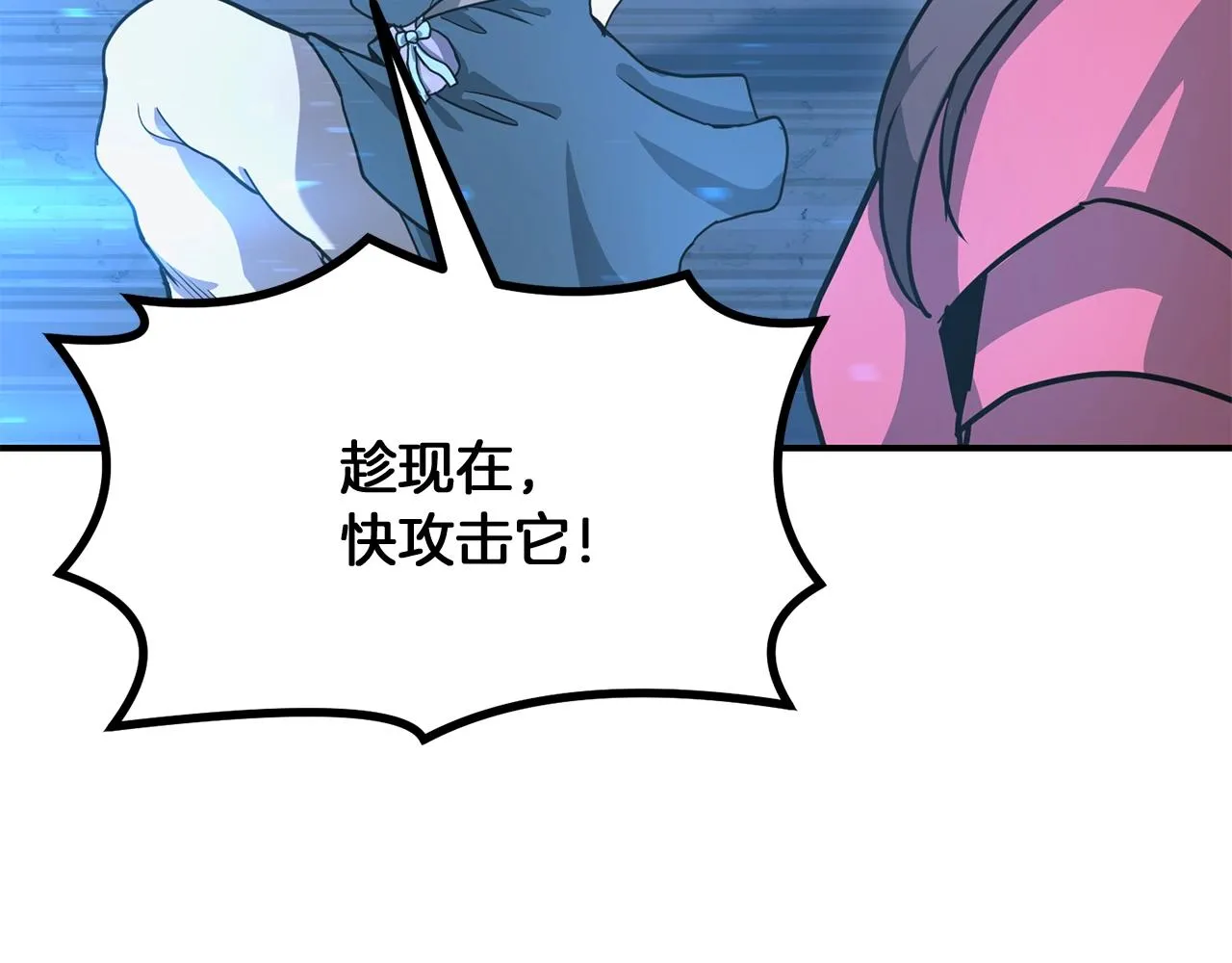 第9话 试探 第101页