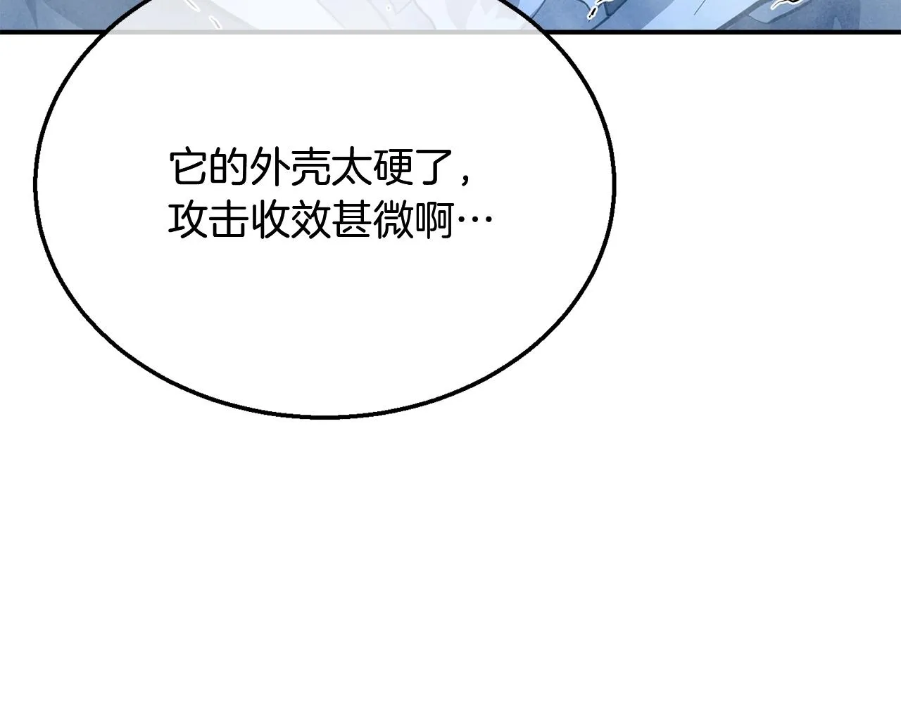 第9话 试探 第110页
