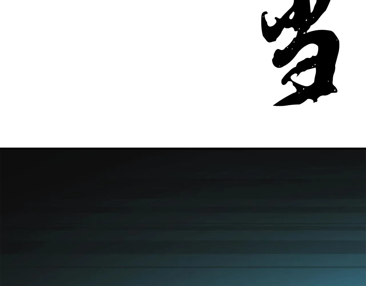第9话 试探 第120页