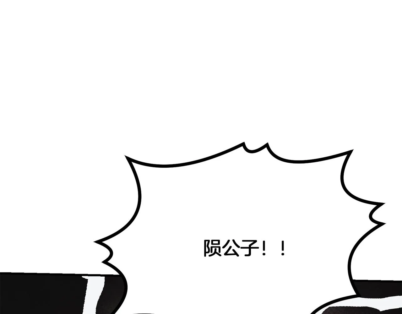 第9话 试探 第134页