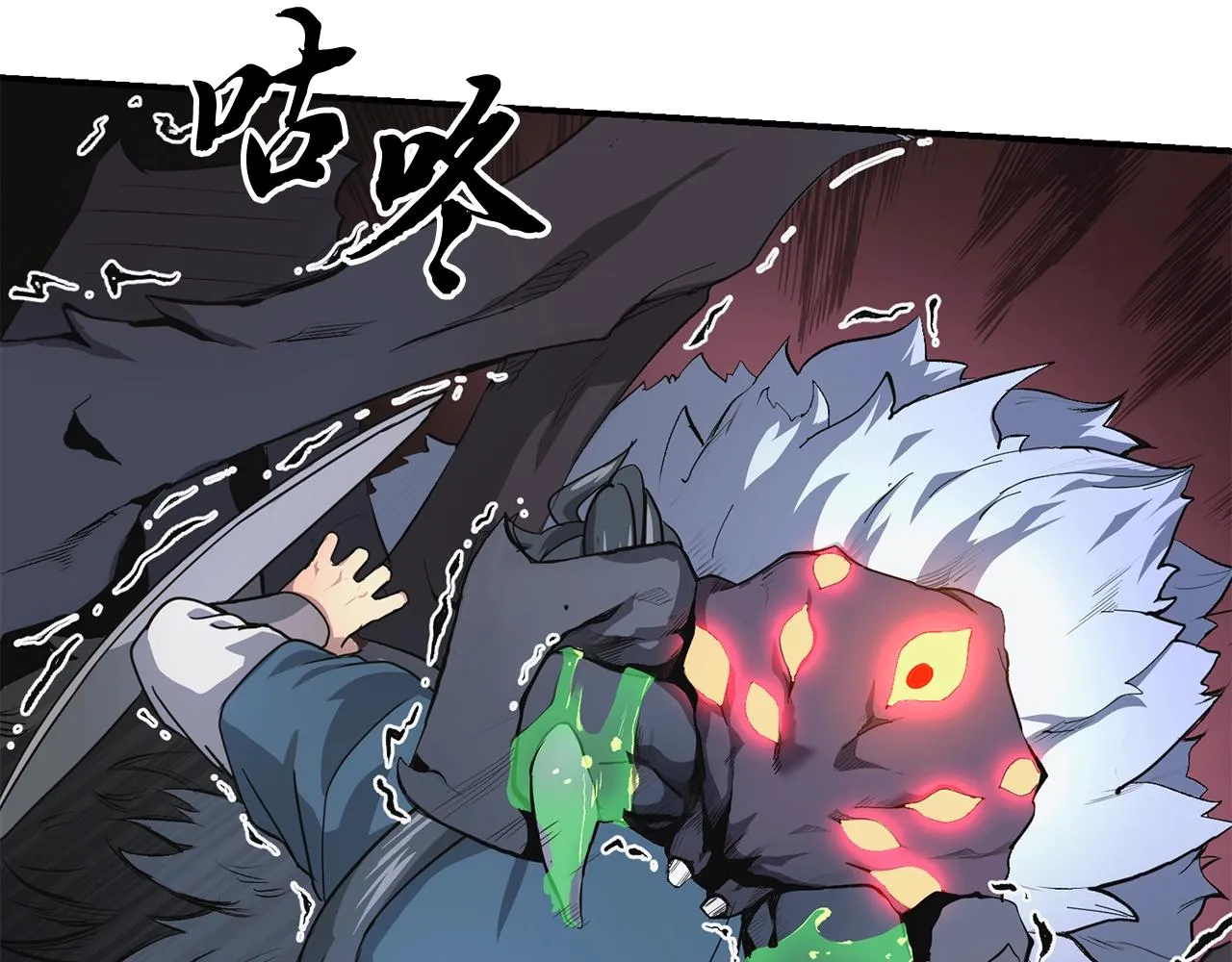 第9话 试探 第137页