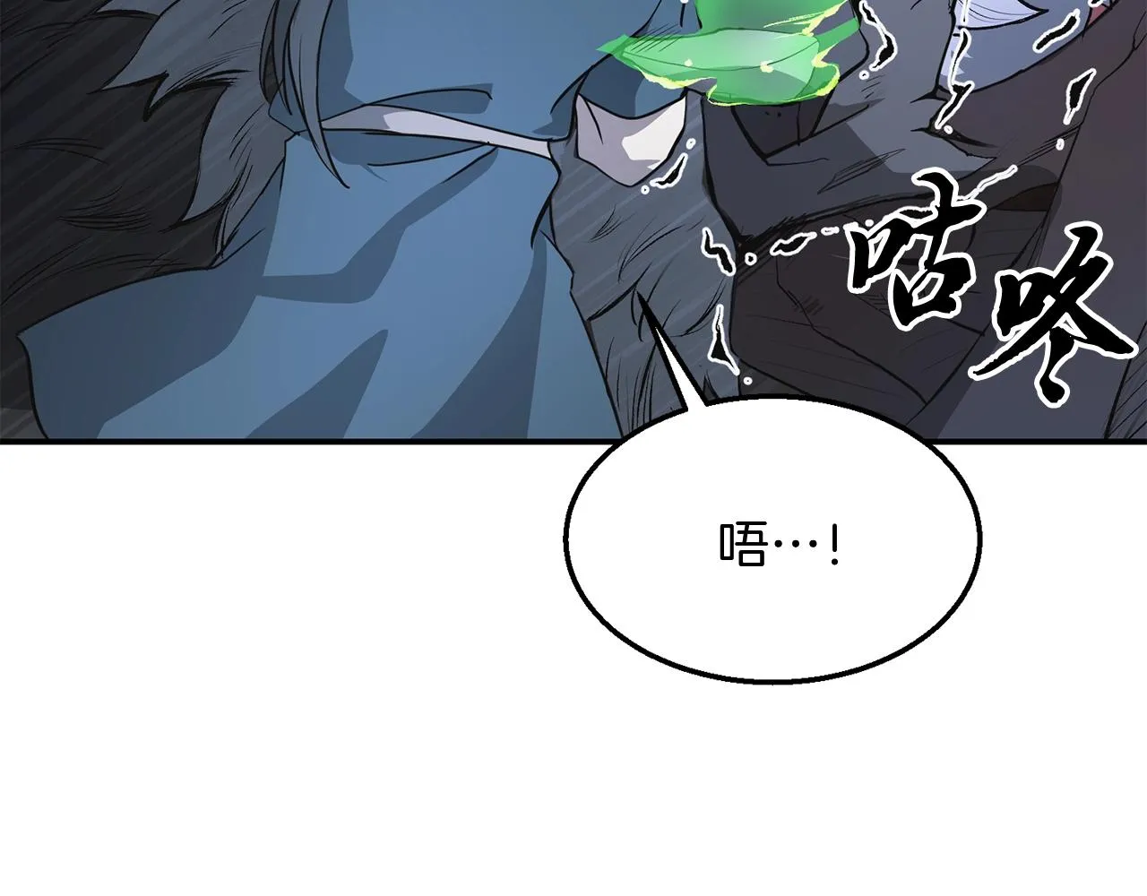 第9话 试探 第138页