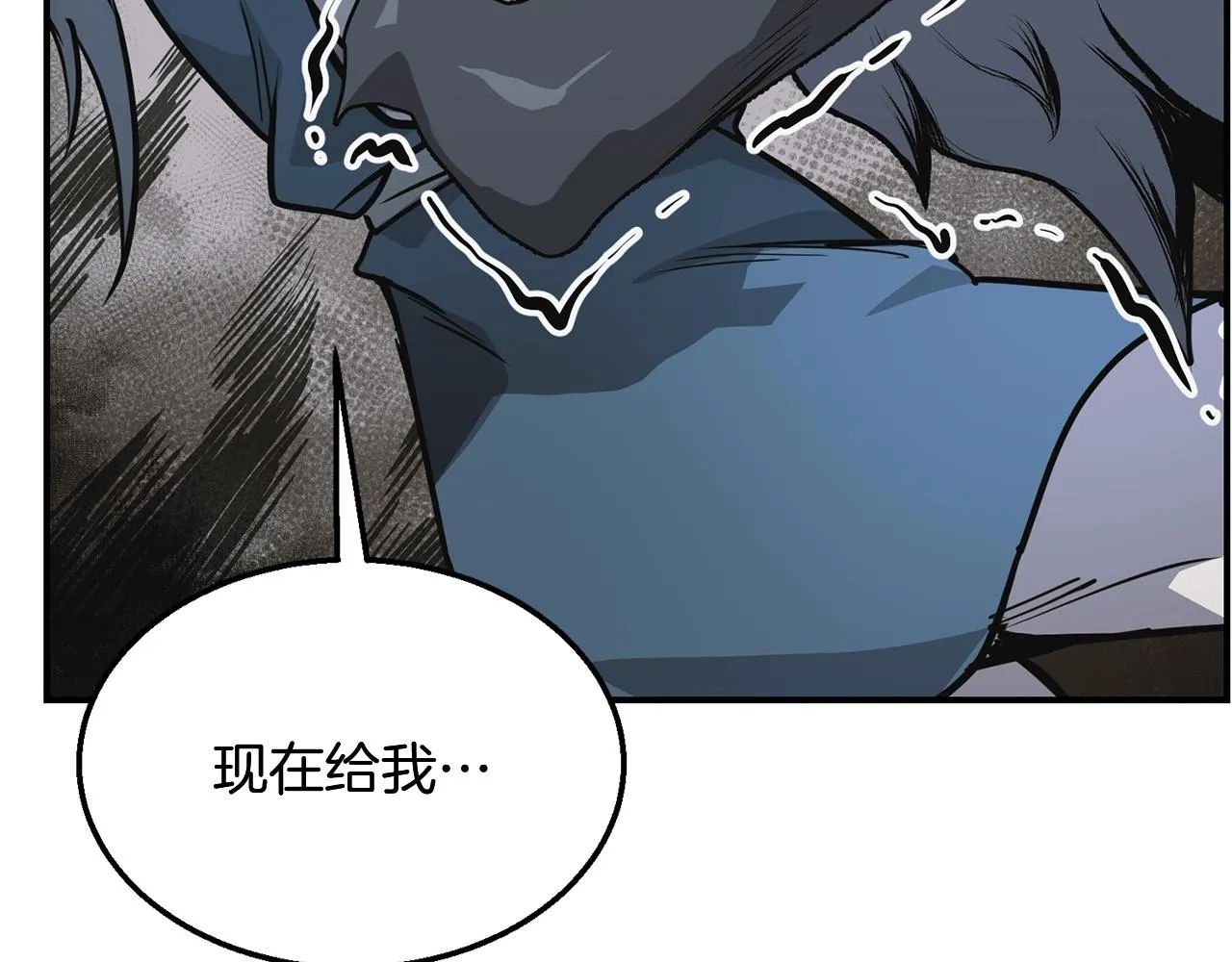 第9话 试探 第142页