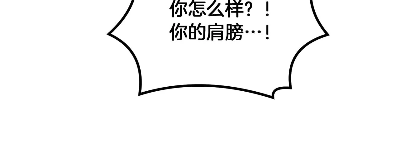 第9话 试探 第152页