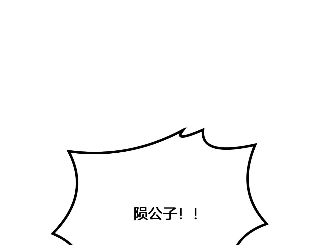 第9话 试探 第157页