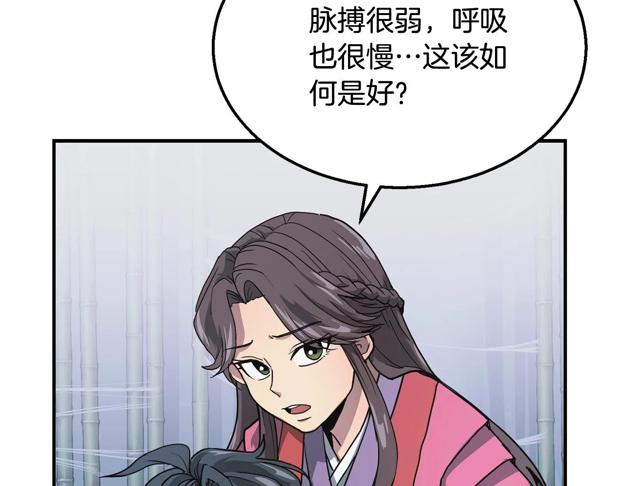 第9话 试探 第168页