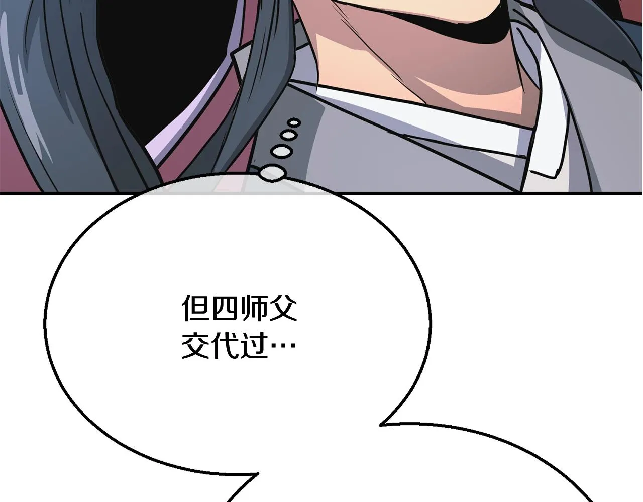 第9话 试探 第172页