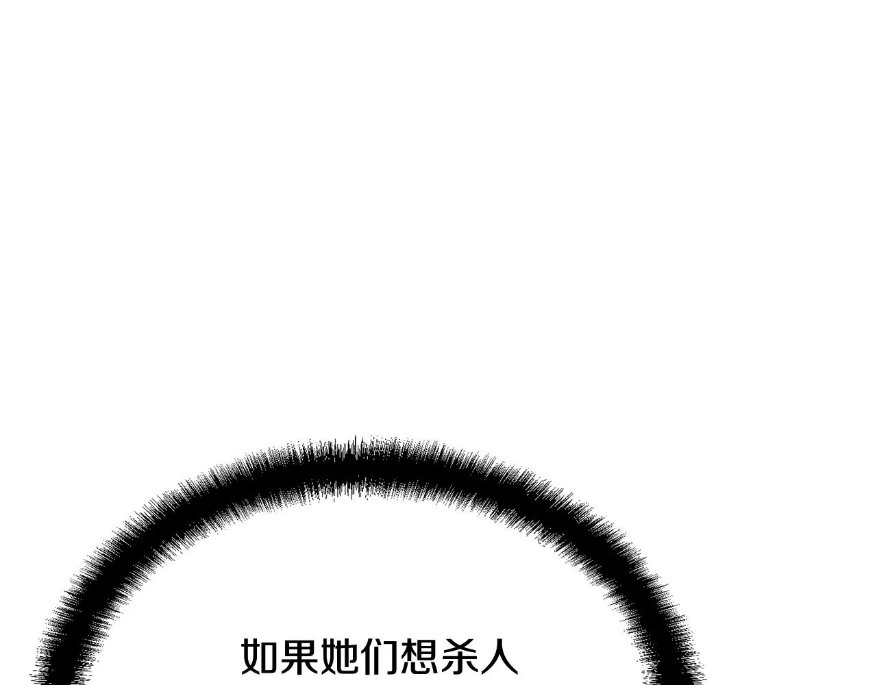 第9话 试探 第174页
