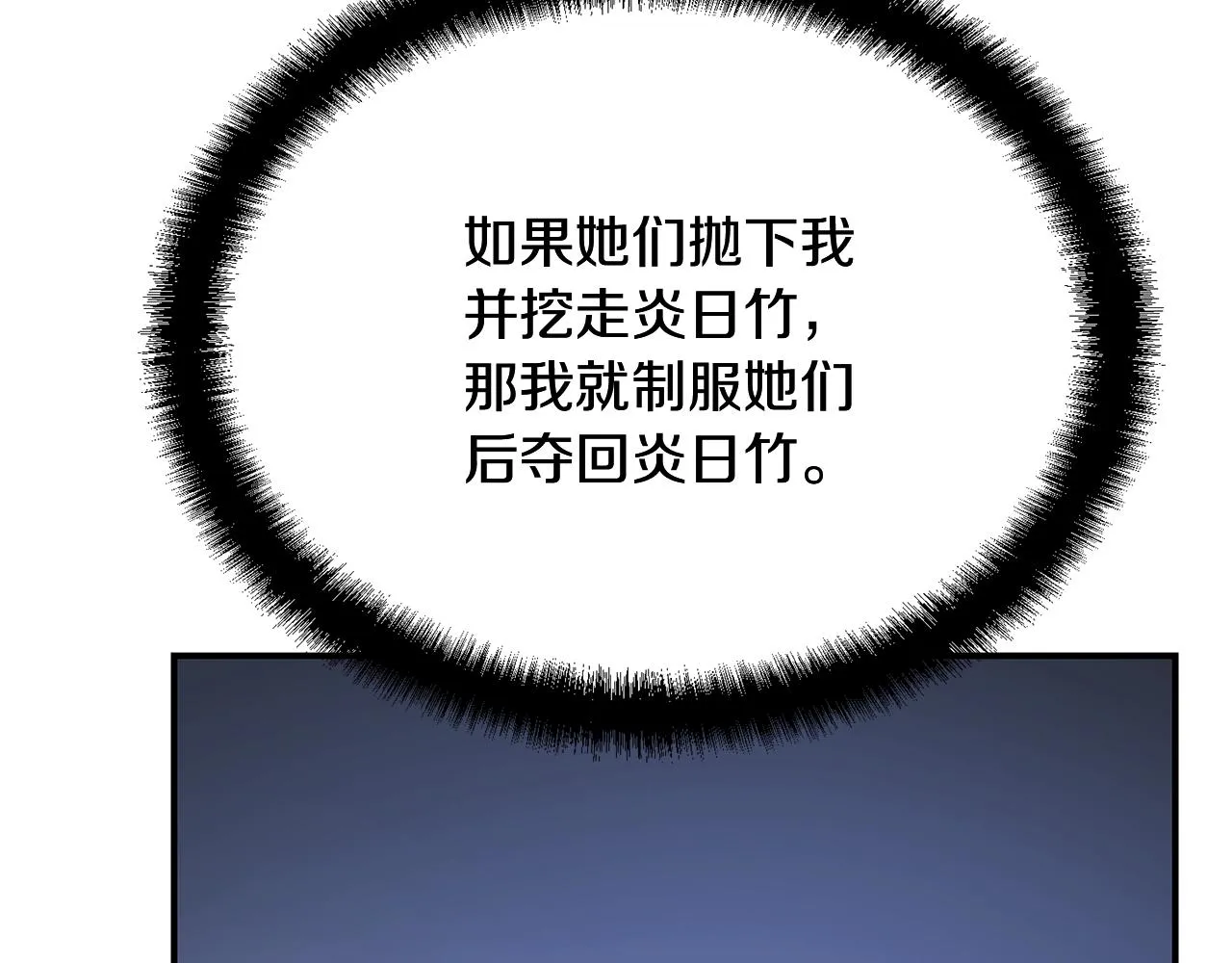 第9话 试探 第177页