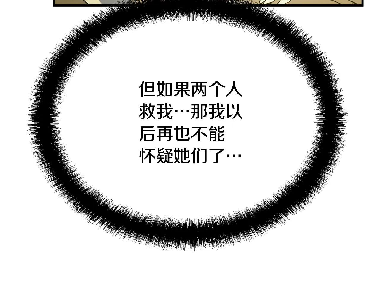 第9话 试探 第179页