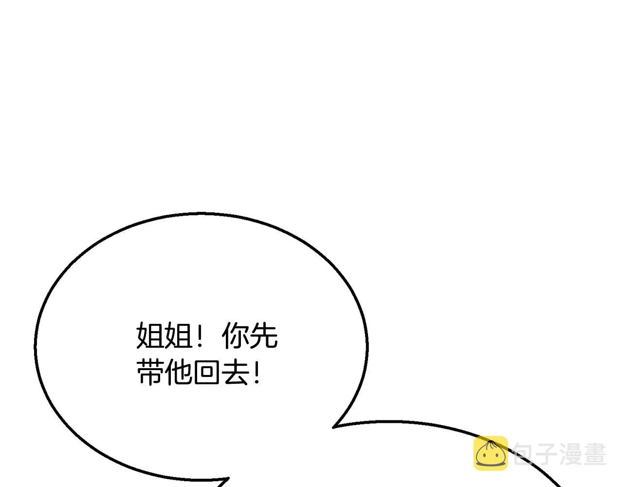 第9话 试探 第181页