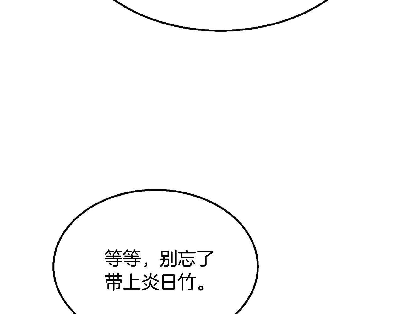 第9话 试探 第184页