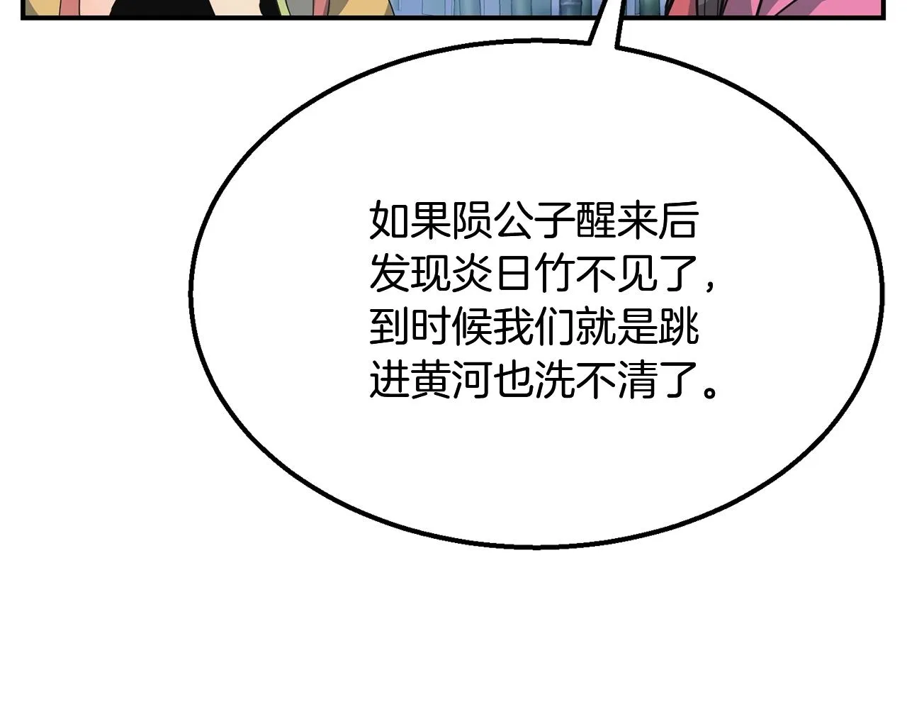 第9话 试探 第186页