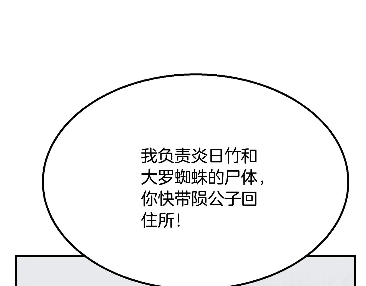第9话 试探 第187页