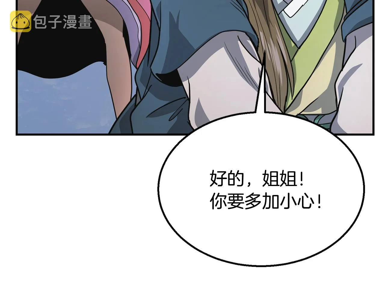第9话 试探 第189页
