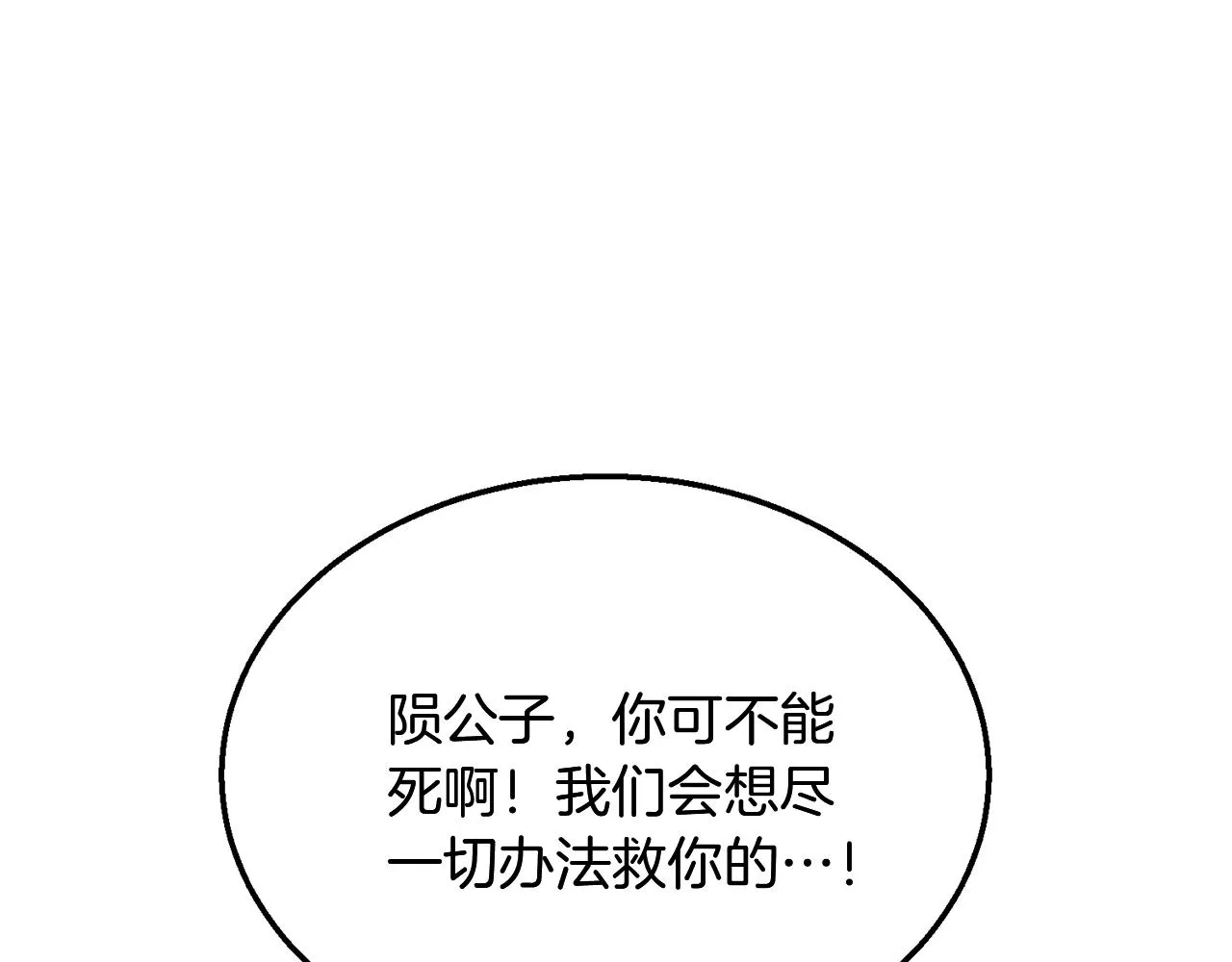 第9话 试探 第190页