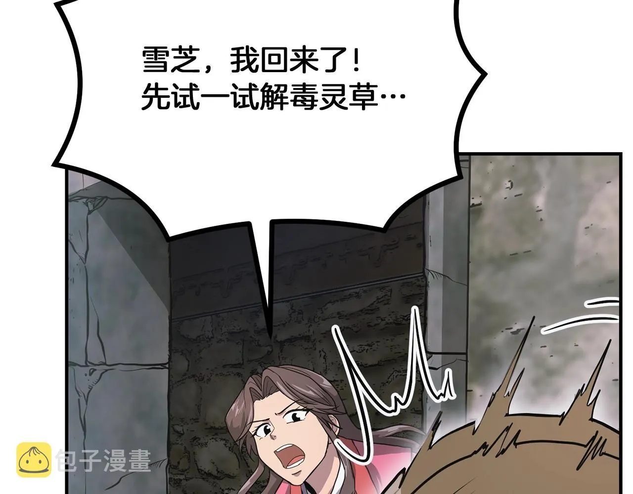 第9话 试探 第199页