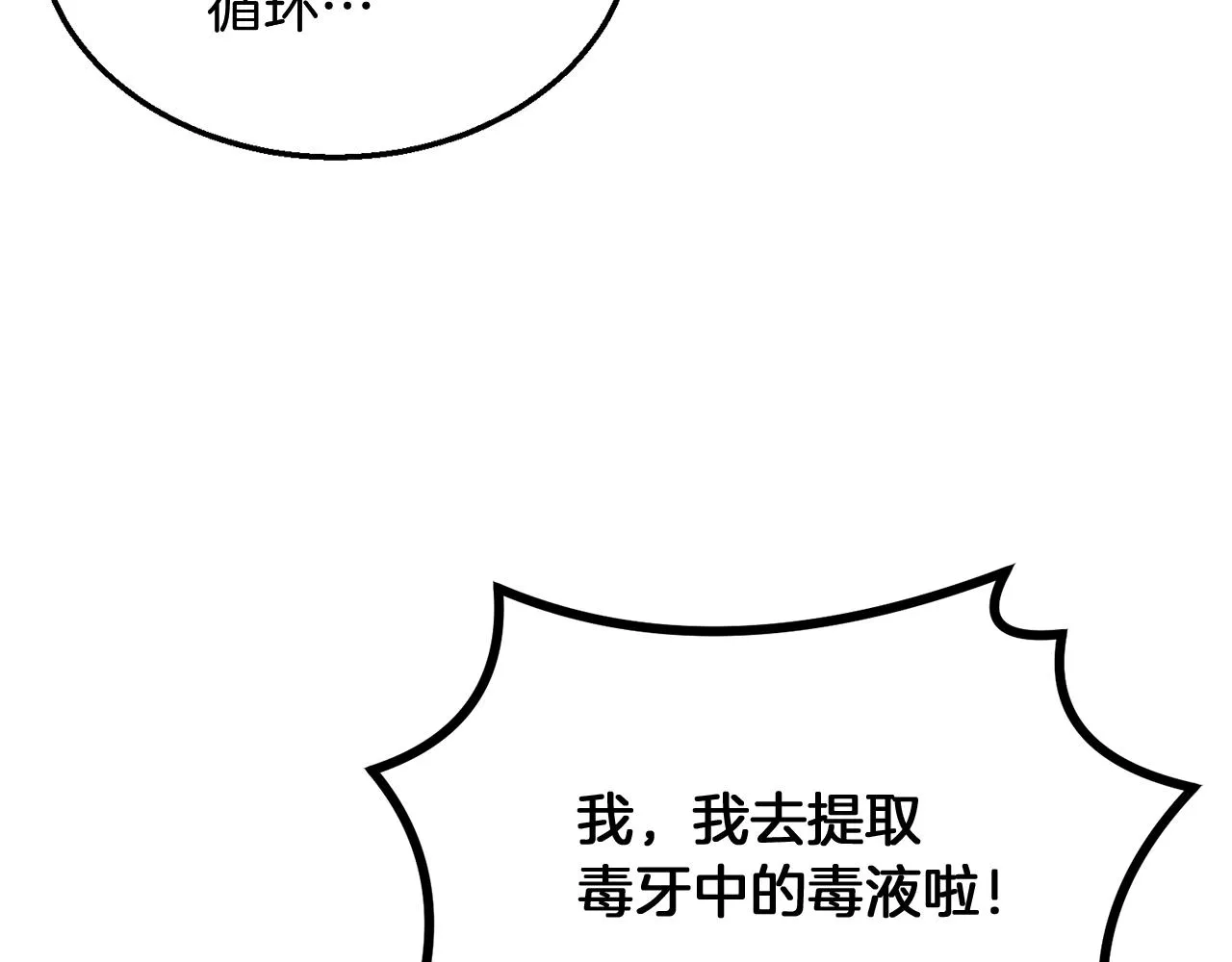 第9话 试探 第203页