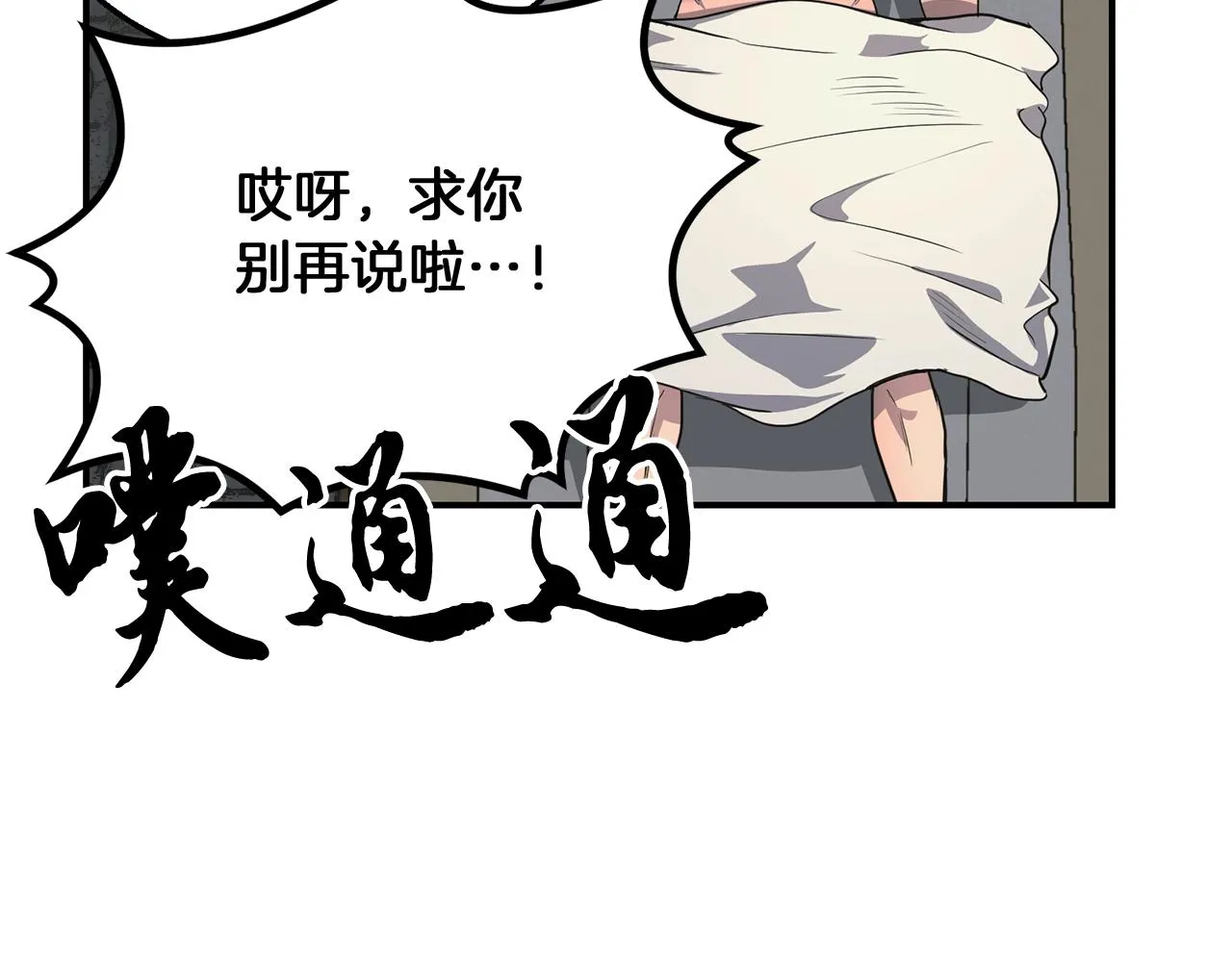 第9话 试探 第208页