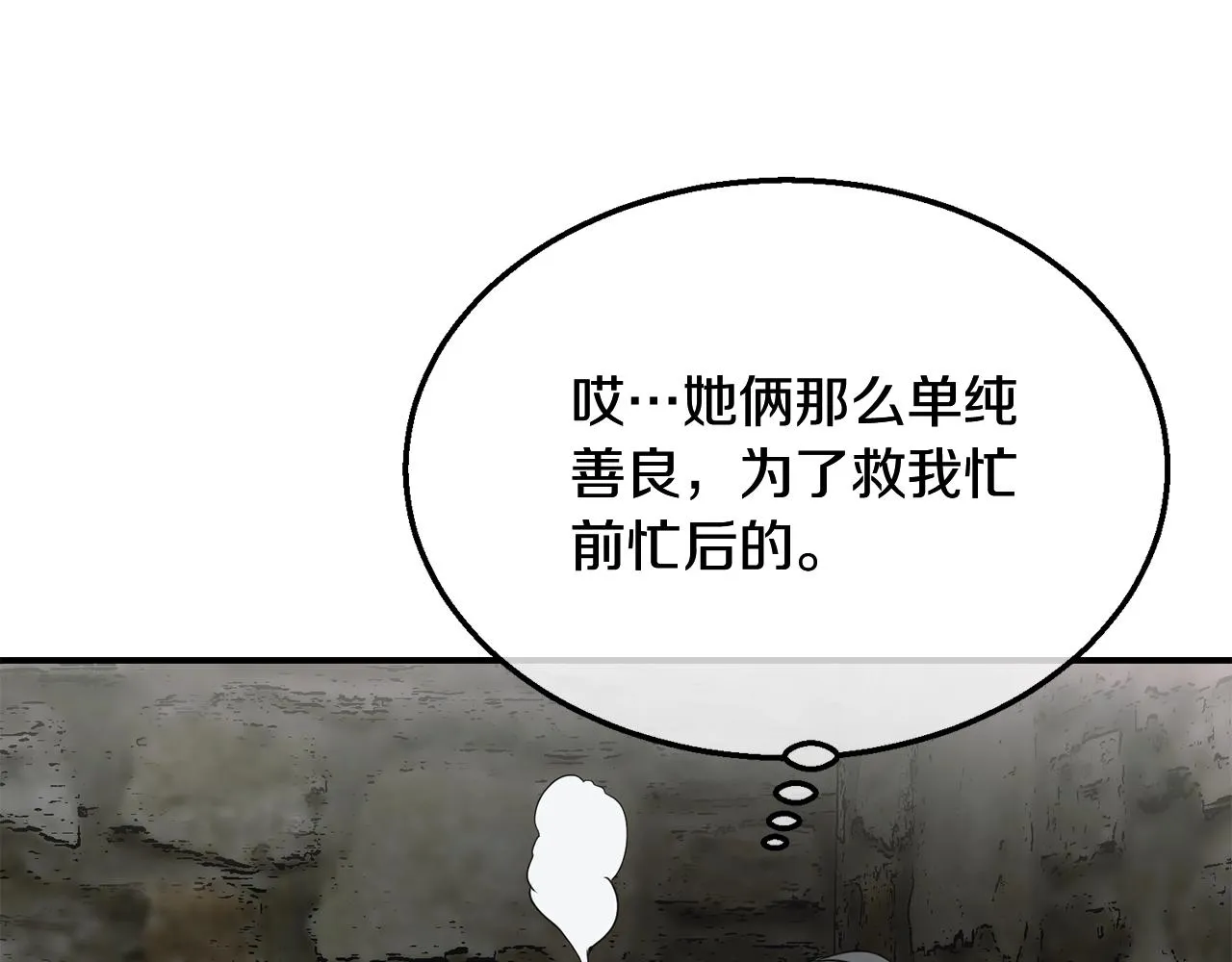 第9话 试探 第209页
